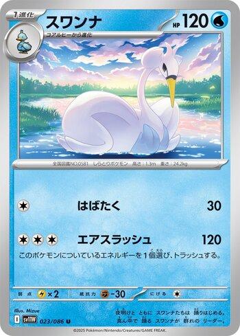 Swanna (023JP/086)