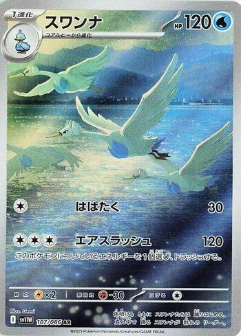 Swanna (107JP/086)