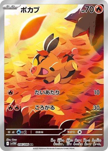 Tepig (096JP/086)