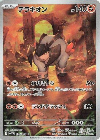Terrakion (133JP/086)