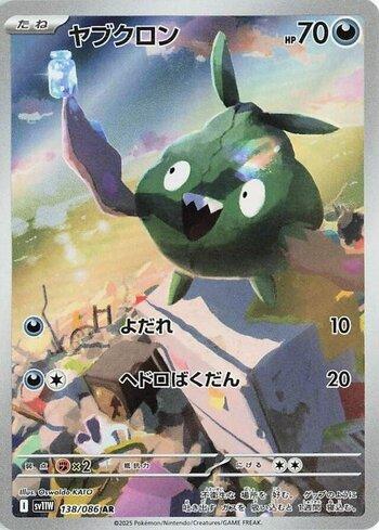 Trubbish (138JP/086)