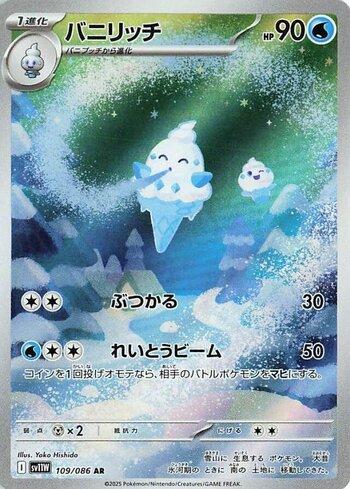 Vanillish (109JP/086)