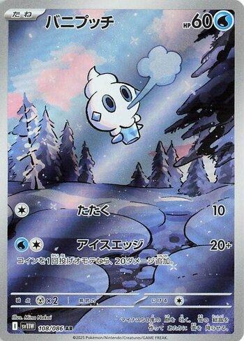 Vanillite (108JP/086)