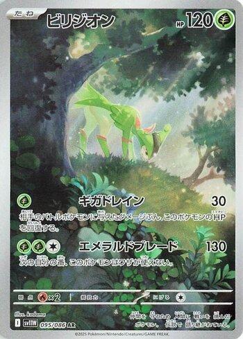 Virizion (095JP/086)