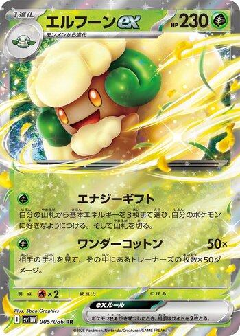 Whimsicott ex (005JP/086)