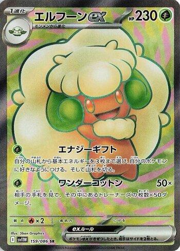 Whimsicott ex (159JP/086)