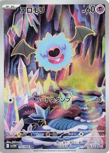 Woobat (116JP/086)