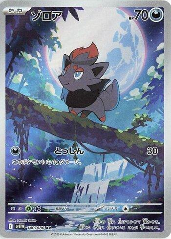 Zorua (140JP/086)