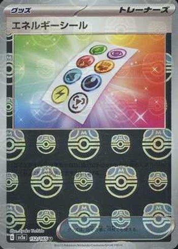 Adesivo de Energia / Energy Sticker (152MB/165)