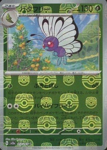 Butterfree (012MB/165)