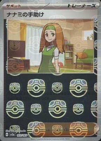 Daisy's Help (163MB/165)