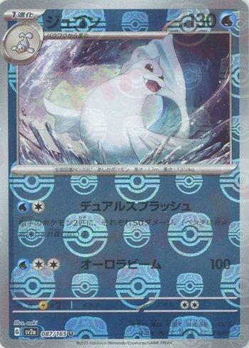 Dewgong (087MB/165)