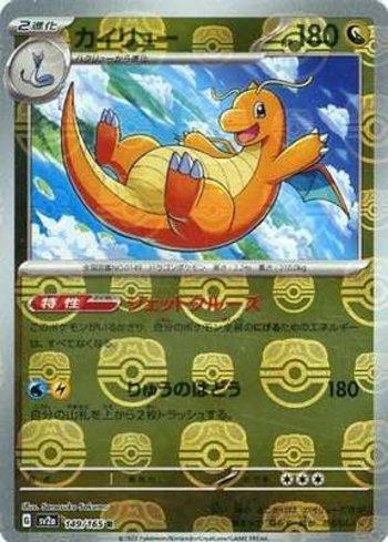Dragonite (149MB/165)