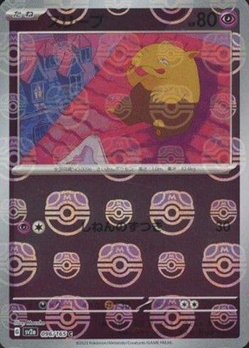 Drowzee (096MB/165)