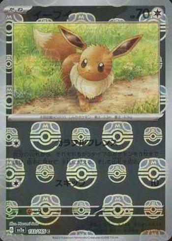Eevee (133MB/165)