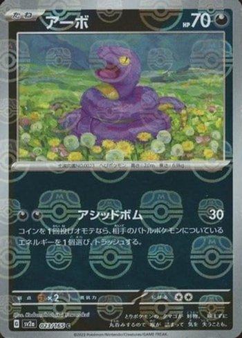 Ekans (023MB/165)