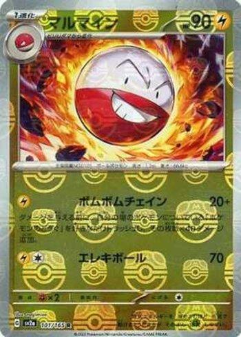 Electrode (101MB/165)