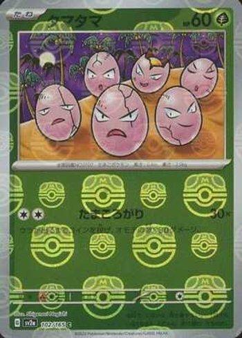 Exeggcute (102MB/165)