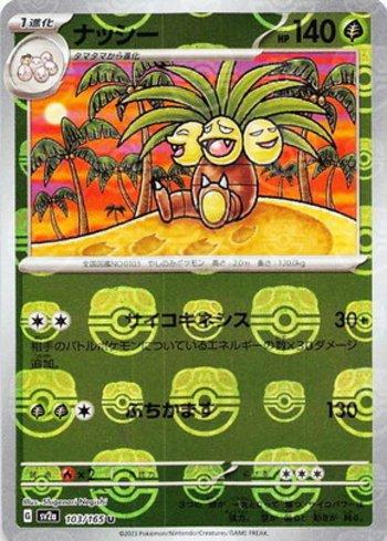 Exeggutor (103MB/165)