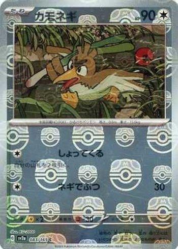 Farfetch'd (083MB/165)