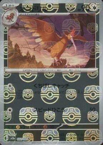 Fearow (022MB/165)