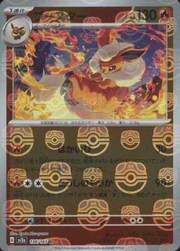 Flareon (136MB/165)