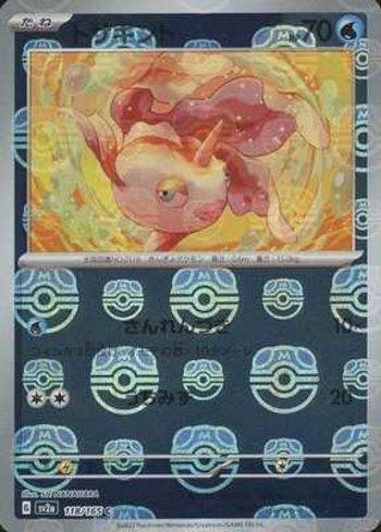 Goldeen (118MB/165)