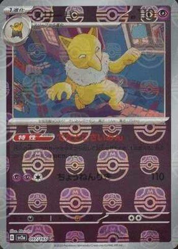 Hypno (097MB/165)