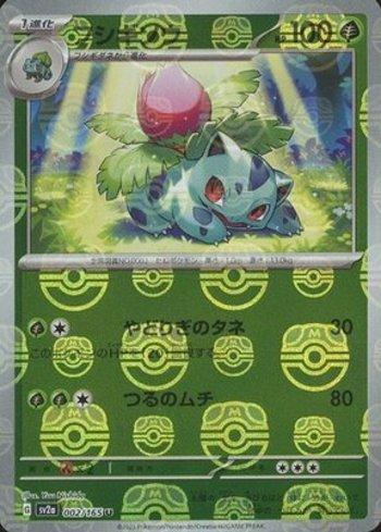 Ivysaur (002MB/165)