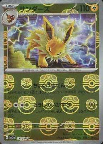 Jolteon (135MB/165)
