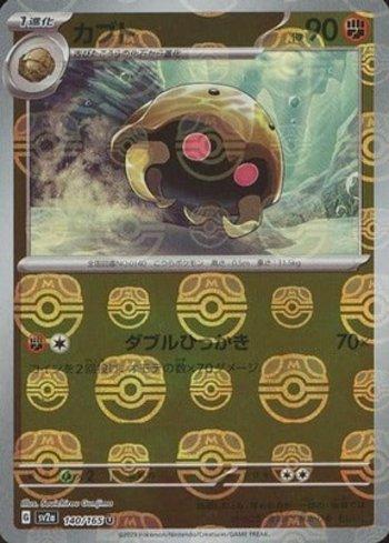 Kabuto (140MB/165)