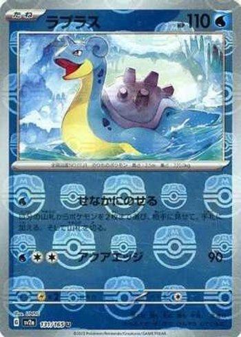 Lapras (131MB/165)