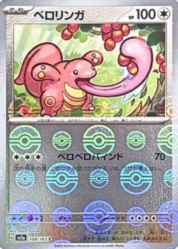 Lickitung (108MB/165)