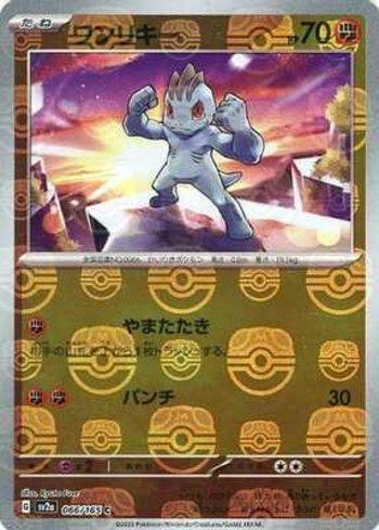 Machop (066MB/165)