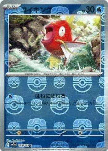 Magikarp (129MB/165)