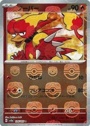 Magmar (126MB/165)