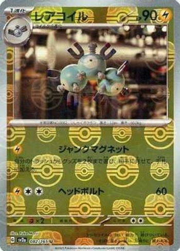Magneton (082MB/165)