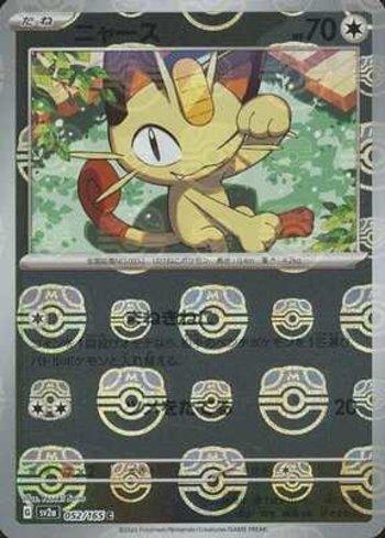 Meowth (052MB/165)