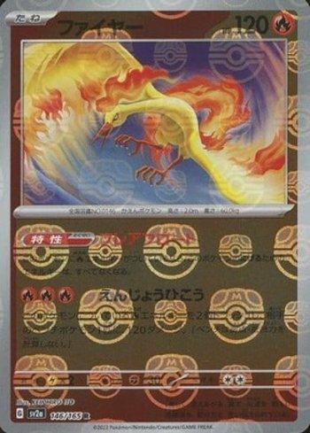 Moltres (146MB/165)