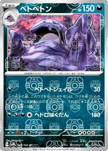 Muk (089MB/165)