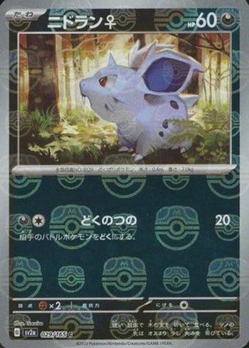 Nidoran Female (029MB/165)