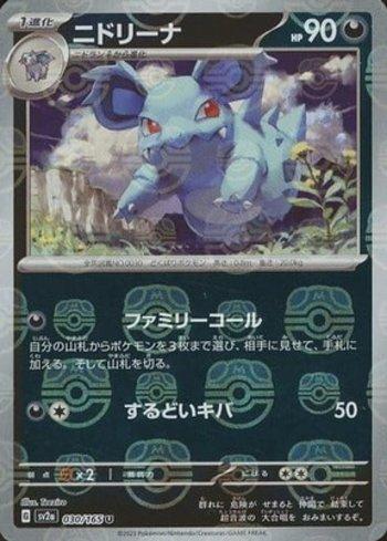 Nidorina (030MB/165)