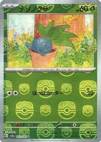 Oddish (043MB/165)