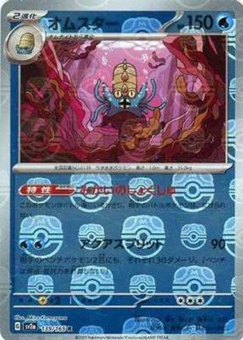 Omastar (139MB/165)