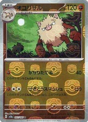 Primeape (057MB/165)