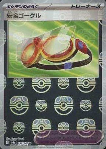 Protective Goggles (157MB/165)
