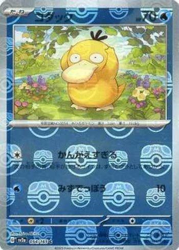 Psyduck (054MB/165)