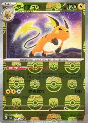 Raichu (026MB/165)