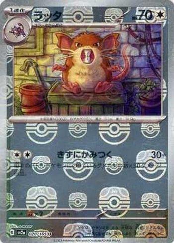 Raticate (020MB/165)