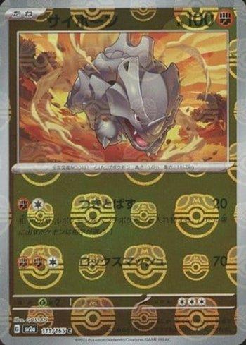 Rhyhorn (111MB/165)